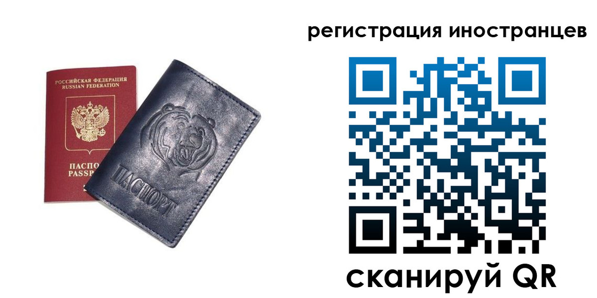 временная регистрация гарантия в Миассе
