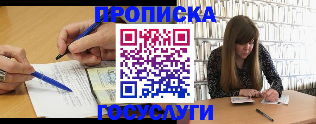 регистрация для дет. сада в Миассе