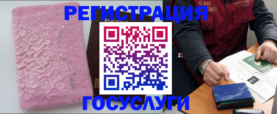 прописка от собственника в Миассе
