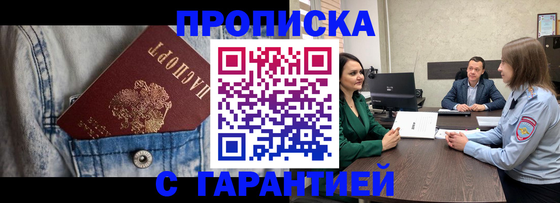 временная регистрация госуслуги в Миассе